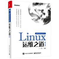 Linux运维之道pdf下载pdf下载