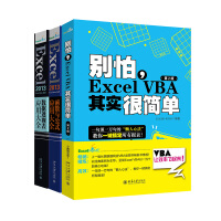 
Excel三大神器：函数与公式+数据透视表+VBA其实很简单（套装共3册）pdf下载