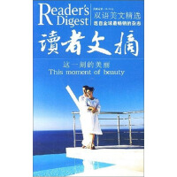 《这一刻的美丽：汉英对照》[51M]百度网盘|亲测有效|pdf下载
