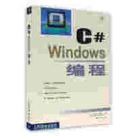C#Windows编程ChrisH.Pappaspdf下载pdf下载