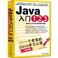 Java入门：一个老鸟的Java学习心得pdf下载pdf下载