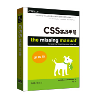 CSS 实战手册（第四版）pdf下载
