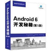 Android6开发秘籍清华大pdf下载pdf下载