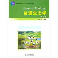 普通生态学（第3版）（推荐PC阅读）pdf下载