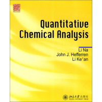 定量化学分析（推荐PC阅读）pdf下载