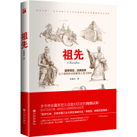 《祖先》[34M]百度网盘|亲测有效|pdf下载