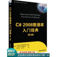 C#数据库入门经典第4版pdf下载pdf下载