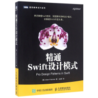 精通Swift设计模式/图灵程序设计丛书pdf下载