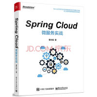正版包邮 Spring Cloud微服务实战 spring cloud教程书籍 pdf下载