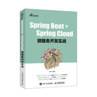  Spring Boot+Spring Cloud微服务开发实战 书 曹军  计算机与互联网 书籍pdf下载