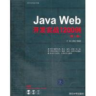 《JavaWeb开发实战例卢瀚》[47M]百度网盘|亲测有效|pdf下载