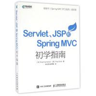 Servlet JSP和Spring MVC初学指南(异步图书出品)pdf下载
