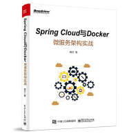包邮 Spring Cloud与Docker微服务架构实战pdf下载