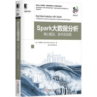 Spark大数据分析：核心概念、技术及实践pdf下载