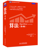 《算法(第4版)(图灵出品)》[33M]百度网盘|亲测有效|pdf下载