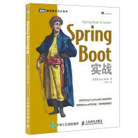 《SpringBoot实战》[54M]百度网盘|亲测有效|pdf下载