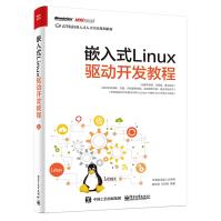 嵌入式Linux驱动开发教程pdf下载pdf下载