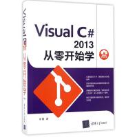 VisualC#从零开始学pdf下载pdf下载
