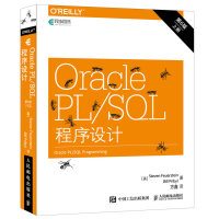 Oracle PL/SQL程序设计（第6版）（上下册）(异步图书出品)pdf下载