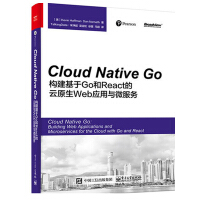 Cloud Native Go：构建基于Go和React的云原生Web应用与微服务 pdf下载