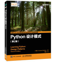 正版Python 设计模式（第2版）吉里德尔pdf下载