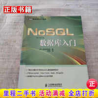NoSQL数据库入门pdf下载