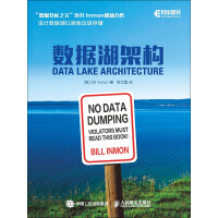 数据湖架构pdf下载
