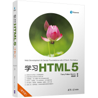 学习HTML5(第7版)pdf下载