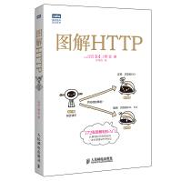 图解HTTPpdf下载pdf下载