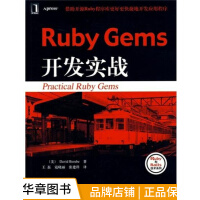 Ruby设计模式 计算机与互联网 |43586pdf下载