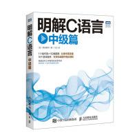 《明解C语言中级篇》[26M]百度网盘|亲测有效|pdf下载