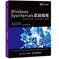 《Windows Sysinternals实战指南(异步图书出品)》[20M]百度网盘|亲测有效|pdf下载