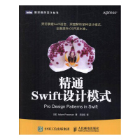精通Swift设计模式/书籍/计算机与互联网/编程语言与程序设计pdf下载