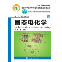 固态电化学pdf下载