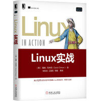 Linux实战pdf下载