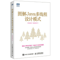 图解Java多线程设计模式 Java多线程编程入门教程书籍 Java多线程和并发处理 pdf下载