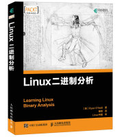 Linux二进制分析(异步图书出品)pdf下载