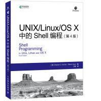 UNIXLinuxOSX中的Shell编程第4版pdf下载pdf下载