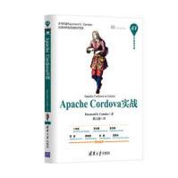 《ApacheCordova实战》[22M]百度网盘|亲测有效|pdf下载