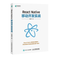 包邮 React Native移动开发实战 react native框架全面解析案例教程 移动pdf下载