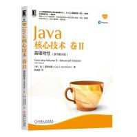 Java核心技术卷II：高级特性pdf下载pdf下载