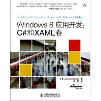 Windows8应用开发--C#和XAML卷pdf下载pdf下载