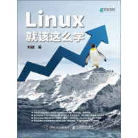 Linux就该这么学pdf下载