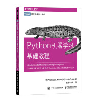 Python机器学习基础教程(图灵出品)pdf下载