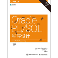 Oracle PL/SQL程序设计（第6版）（上下册）pdf下载