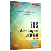 iOS Auto Layout开发秘籍(第2版)/移动开发经典丛书pdf下载