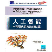 人工智能(第3版,影印版)pdf下载