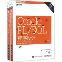 Oracle PL/SQL程序设计(第6版)pdf下载
