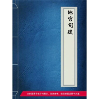 《地官司徒（免费）》[23M]百度网盘|亲测有效|pdf下载