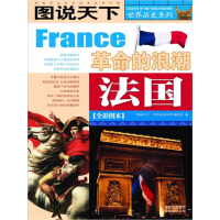 法国pdf下载